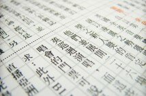 chinese-characters