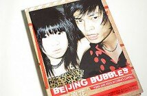 Beijing Bubbles: Film und Buch